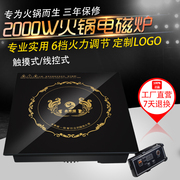 bếp điện sanaky Bếp điện từ cảm ứng 2000W nồi lẩu thương mại đặc biệt điều khiển nồi lẩu - Bếp cảm ứng phân biệt bếp từ và bếp hồng ngoại