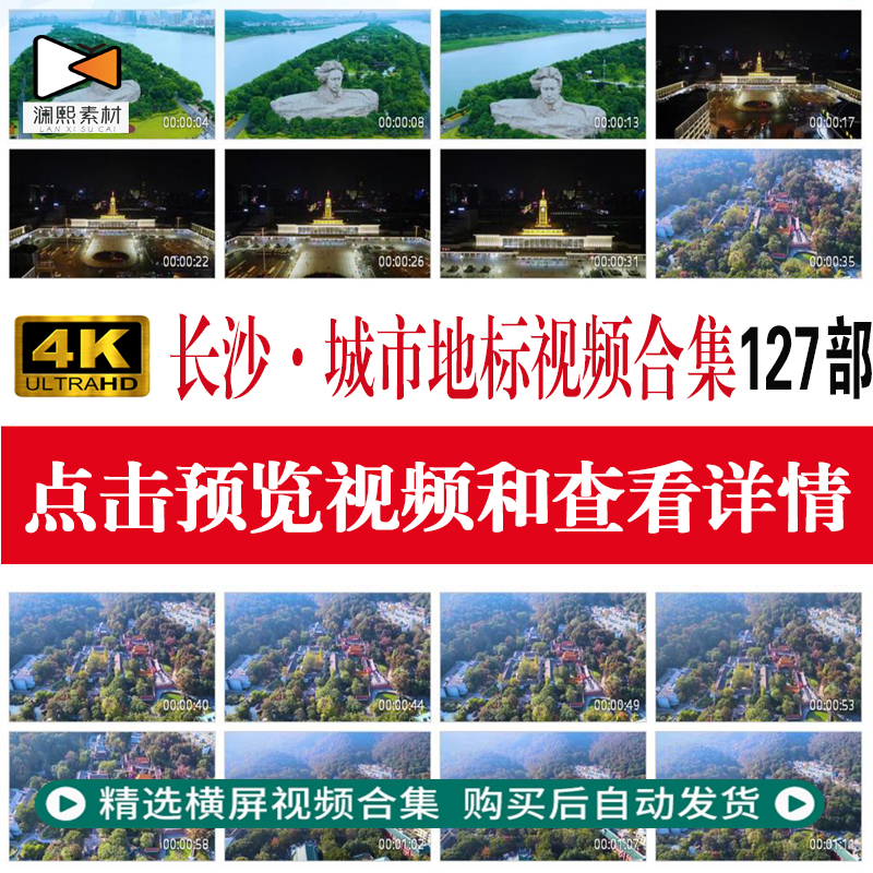 Aerial Photography of the Orange Island Headland and Yue Lu Academy in Changsha, Hunan, High-Definition Architectural Video Footage