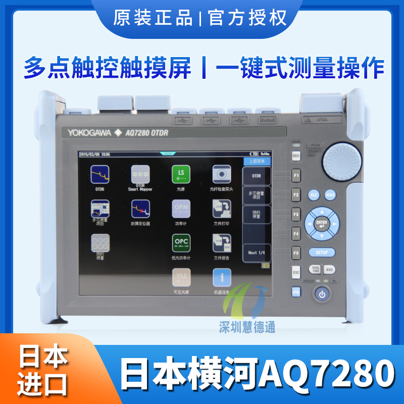 New Japanese Yokogawa AQ1000 1210 7080 7282otdr fiber optic tester optical time domain reflector