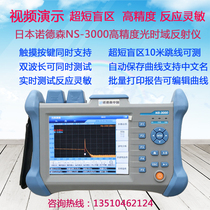 Japan core Nordsen NS-3000 3800 5000 otdr fiber tester light time domain reflectometer