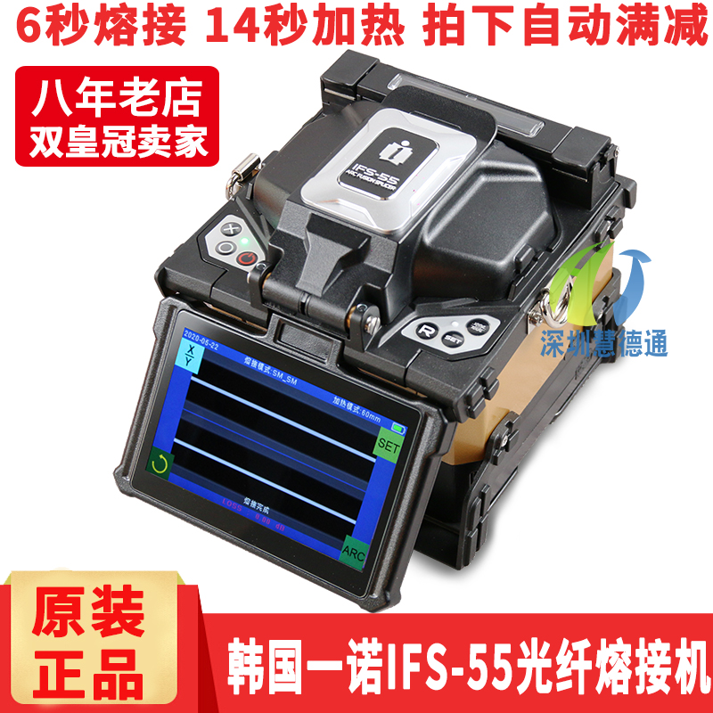 Original imported Korea Yinuo optical fiber splicing machine IFS-55 15MIFS-15 monitoring security leather wire melting machine