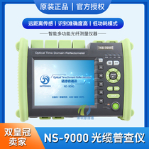 Japanese machine core Nodecen NS-9000 optical cable census instrument cable cable checking machine room to find cable identification