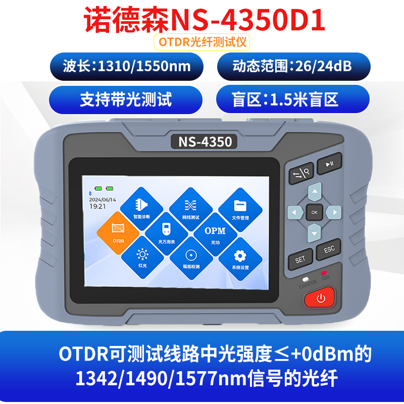 Original Nordson Ns-4000 Ns-4350/4300 Otdr Tester Optical Time Domain Reflectometer with Optical Measurement