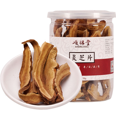 【第二件9.9】峻铭堂长白山半野生灵芝