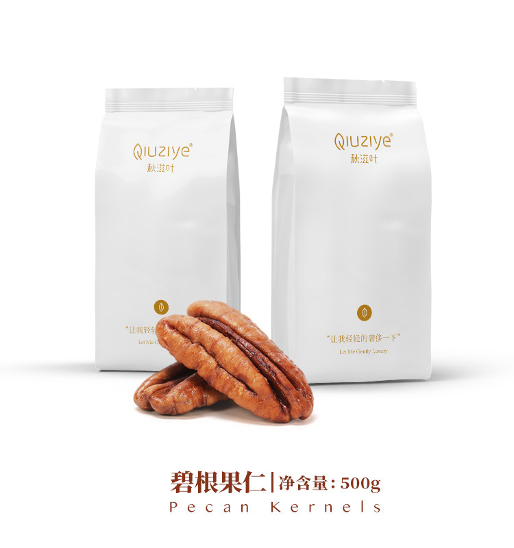 秋滋叶 原味碧根果仁 500g 图6