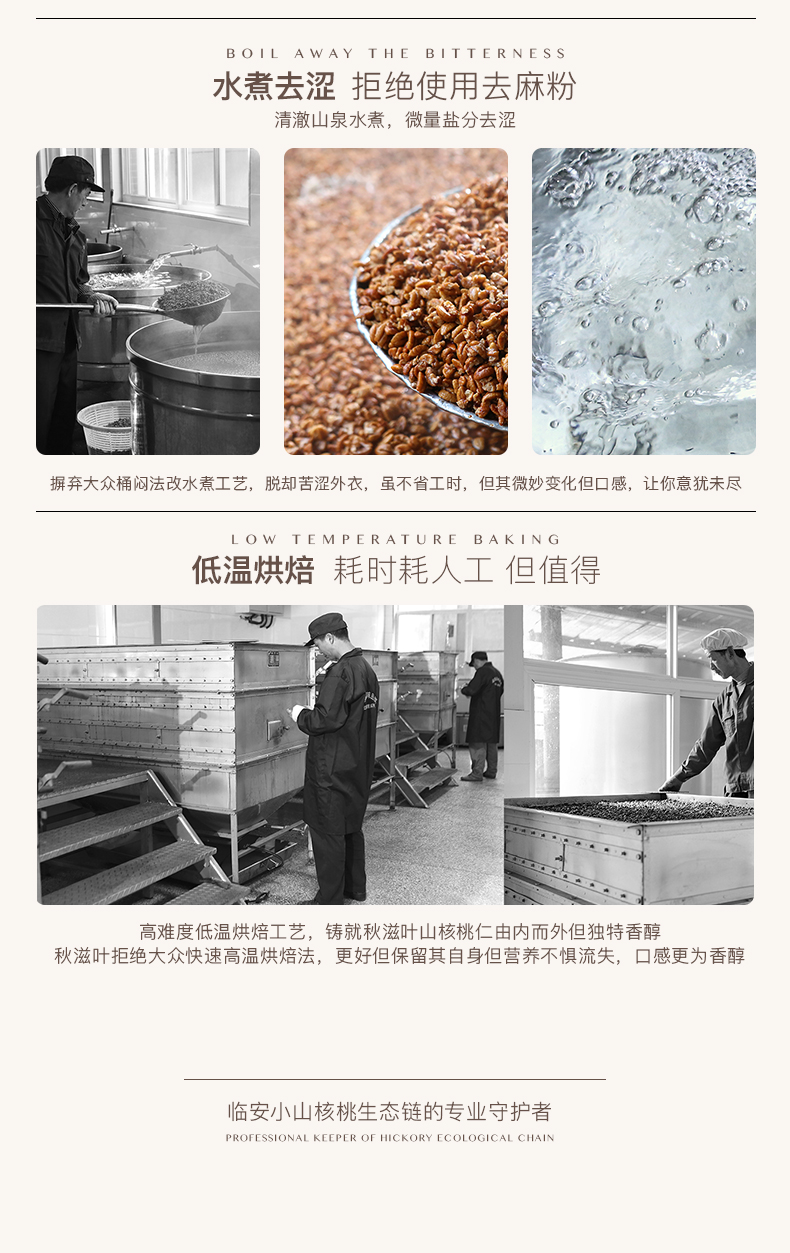 秋滋叶 奶油味 大籽手剥临安小山核桃 5罐净含量540g 图5
