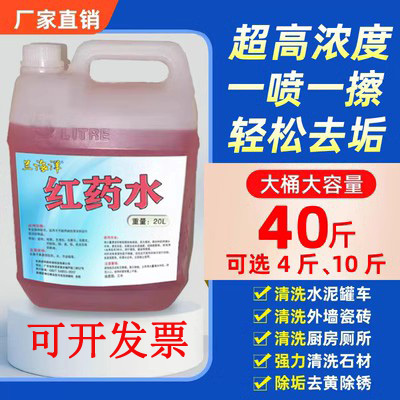 Red Cleaning Solution for Porcelain, Scale, Urine Scale Cleaner, Tile Floor, Terrazzo, Exterior Wall Cleaning, Cement, Factory Direct Sales