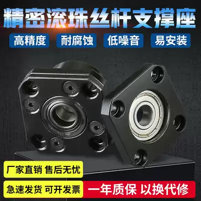 Precision ball screw support seat Screw bearing seat FK FF10 12 15 20 25 30 Fixing seat