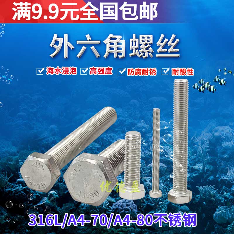M5 M5 316 316L 316L A4-80 A4-70 A4-70 steel outer hexagonal bolt screw rod M5 * 8 to 65