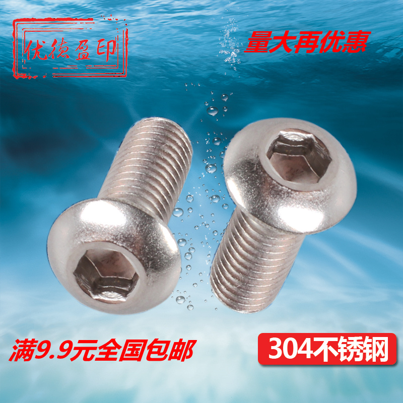 M4 304 stainless steel full tooth semi-circle head inner hexagonal screw disc head large flat head bolt mushroom head