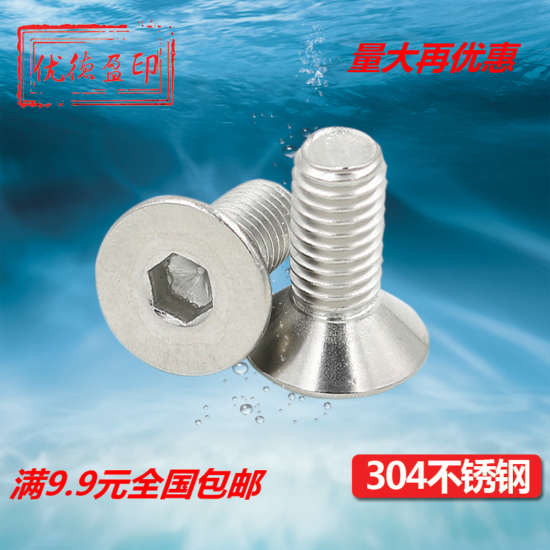 M14 M14 M16 M16 M20 M20 M24 304 stainless steel countersunk head inner hexagonal head-head sunk head machine screws