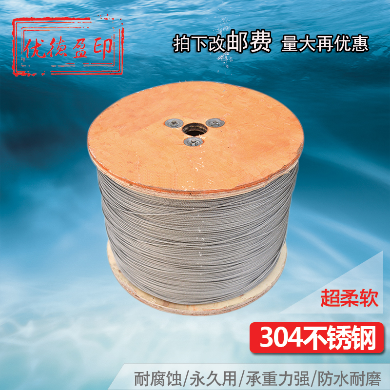 3mm 304 stainless steel wire rope Traction rope Drying rope Small steel wire rope soft wire rope special rope