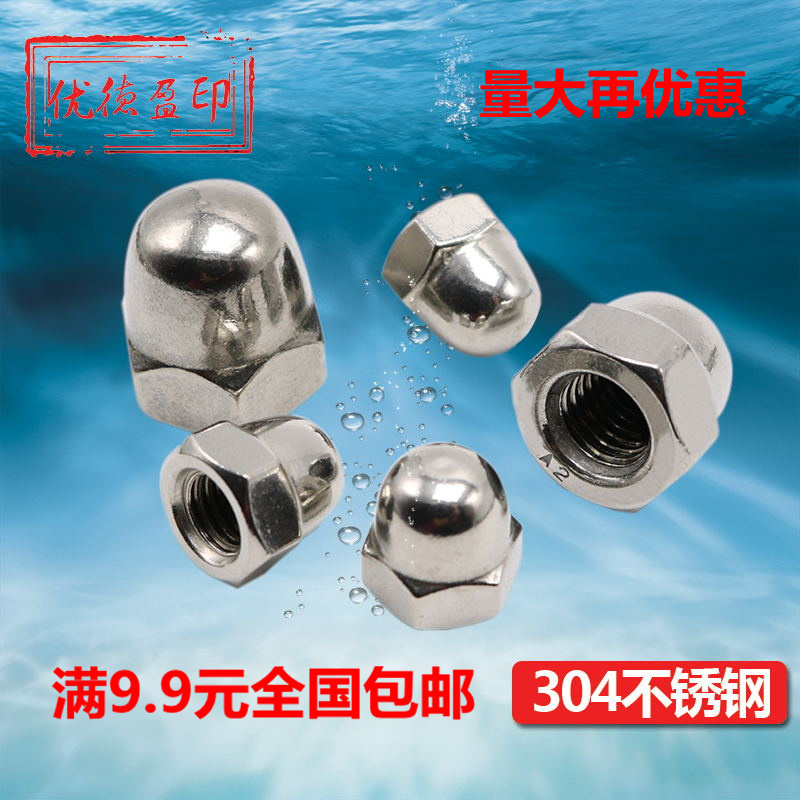 304 stainless steel cover type nut decorating screw cap M3M4M5M6M8M10M12M14M16M18M20