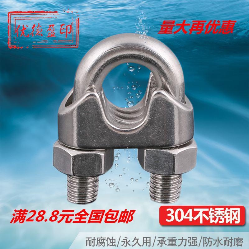 M5 304 stainless steel wire rope clamping head rope Carrope with U-type rope clamping head