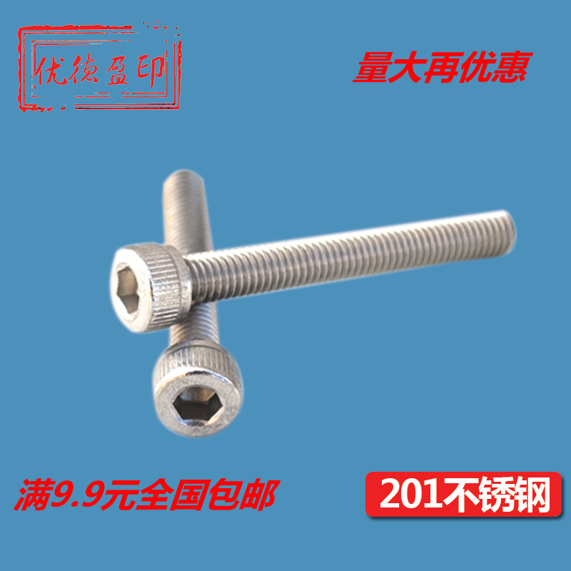 M8 201 stainless steel cylindrical head inner hexagonal bolt cup head full tooth inner hexagonal screw M8 * 10 to 110