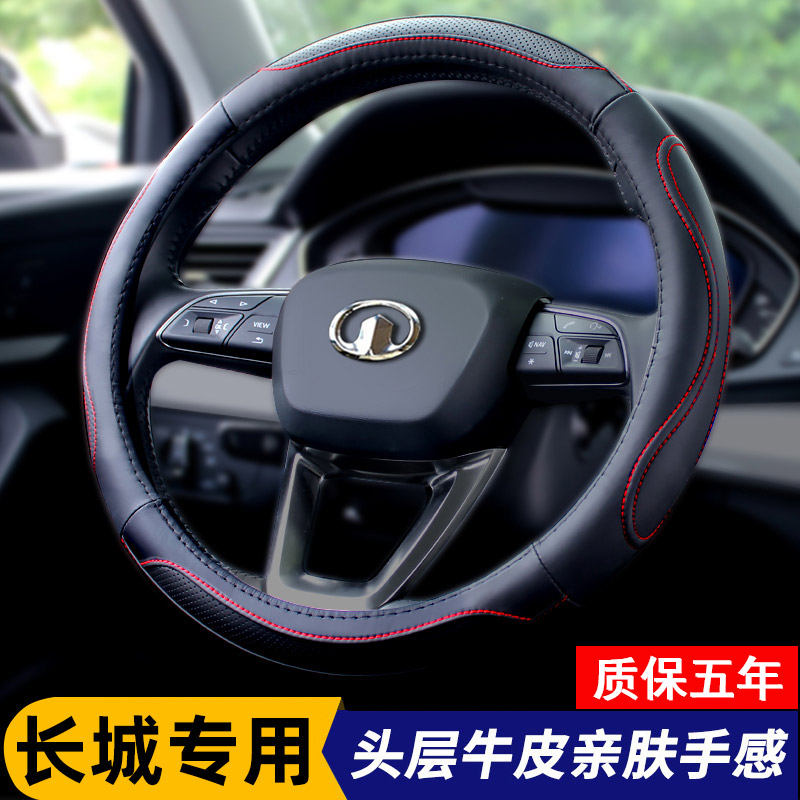 Great Wall Wind Jun 5 Wind Jun 7 Tengwing c30 c30 m4 c50 c50 pickup cannon m2 dazzling cool four seasons universal steering wheel sleeve