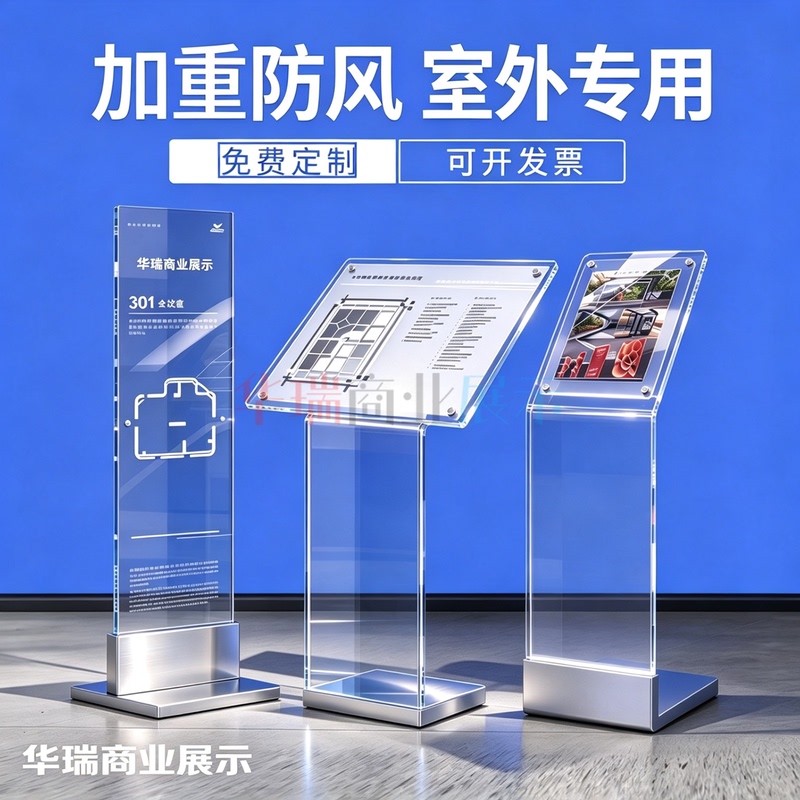 Acrylic Metal Standing Signboard, Advertising Board, Car 4S Shop Parameter Guide Sign, Exhibition Display Stand, Real Estate Signboard