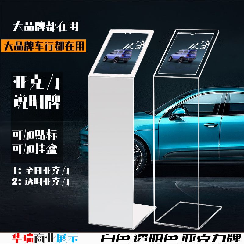 Acrylic Parameter Sign, Water-Based Sign, 4S Store Parameter Sign, Directional Sign, Display Sign, Standing Sign, Car Showroom Indicator Sign, Display Stand