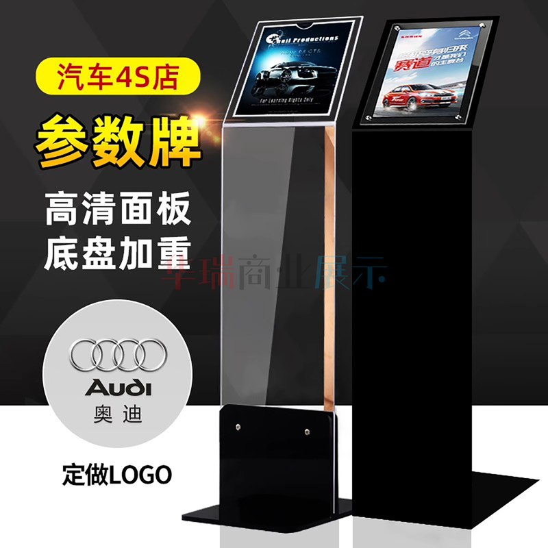 Car 4S Store Parameter Signs, Showroom Model Display Stands, Price Tags, Acrylic Advertising Display Boards, Vertical Directional Signs Car 4S Store Parameter Signs, Showroom Model Display Stands, Price Tags, Acrylic Advertising Display Boards, Vertical Directional Signs