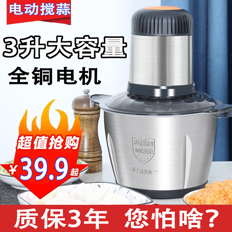 Supoir in the same factory pure copper spoilers Home Stir Garlic machine Garlic Hibiscus Machine Beats Garlic Clay Machine Electric Stir Garlic Machine Commercial