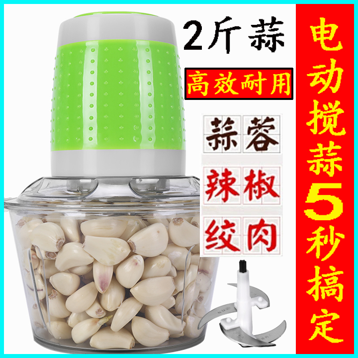 Garlic mashed artifact electric commercial garlic grinder pull cutting and pressing garlic garlic crusher garlic mashed machine household garlic mashed artifact