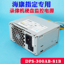 Hikvision POE video recorder power supply 7916NP all Han FSP350-20GSVDPS-300AB-81B power supply