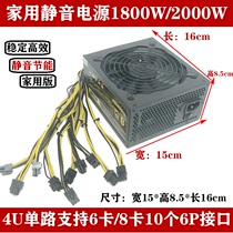 2000W1800W power supply 8 graphics card power single silent server B75 85 X79 847 dedicated platform