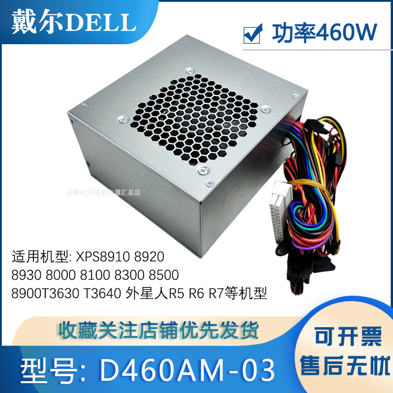 Brand New Dell Xps8910 8920 8930 Power Supply 460W Gjxn1 Hu/Ac/D460Am-03
