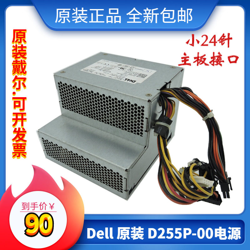 New Dell L255P-01 F255E-01 D255P-00 AC255AD-00 760 960 Power Supply