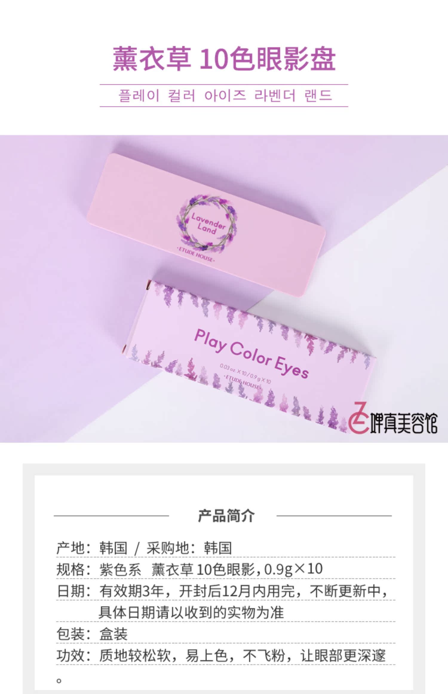 Spot Etude House Limited Red Wine Wine Party Cherry Blossom Coffee Oải hương Bảng màu mắt mười màu - Bóng mắt bảng phấn mắt coco venus