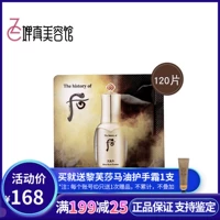 Весь упаковка из 120 кусочков Whow Late Weather Dan Essence Passer