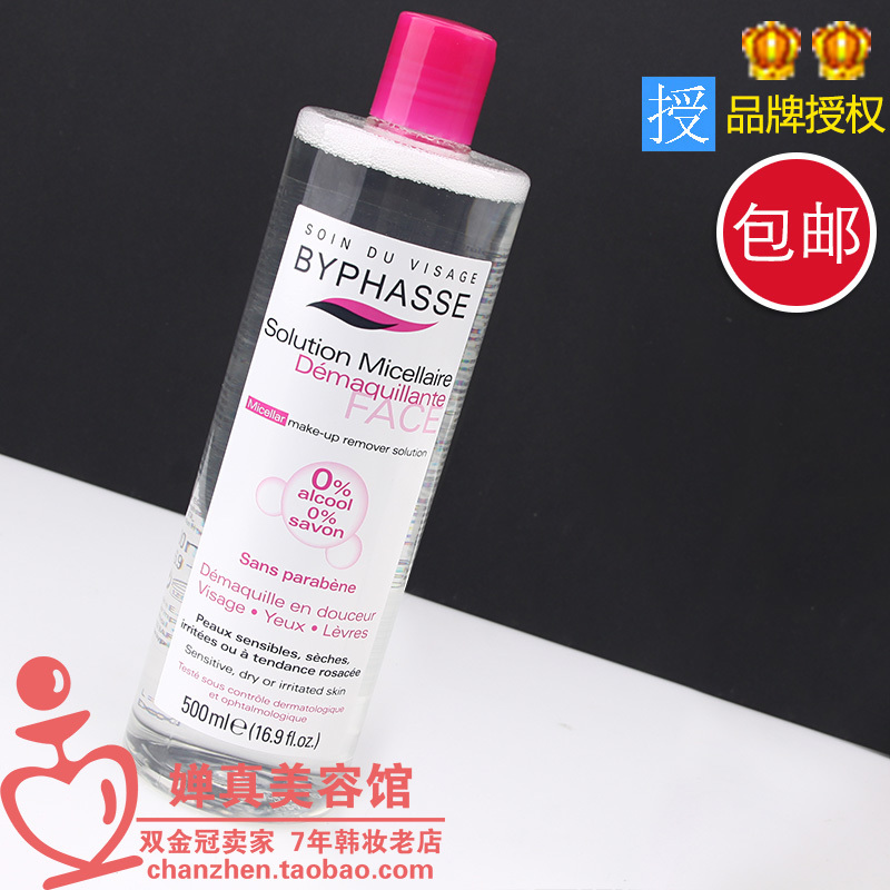 包邮 Byphasse蓓昂斯四效合一温和保湿洁肤卸妆水500ml 深层清洁