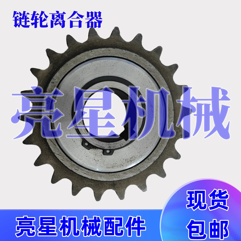 Carton Machinery Parts Ink Printing Slotting Machine Ink Distribution One-Way Sprocket Clutch Carton Machinery Parts Ink Printing Slotting Machine Ink Distribution One-Way Sprocket Clutch