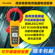 Fluke Fluke368FC 369FC AC true RMS leakage current digital clamp meter