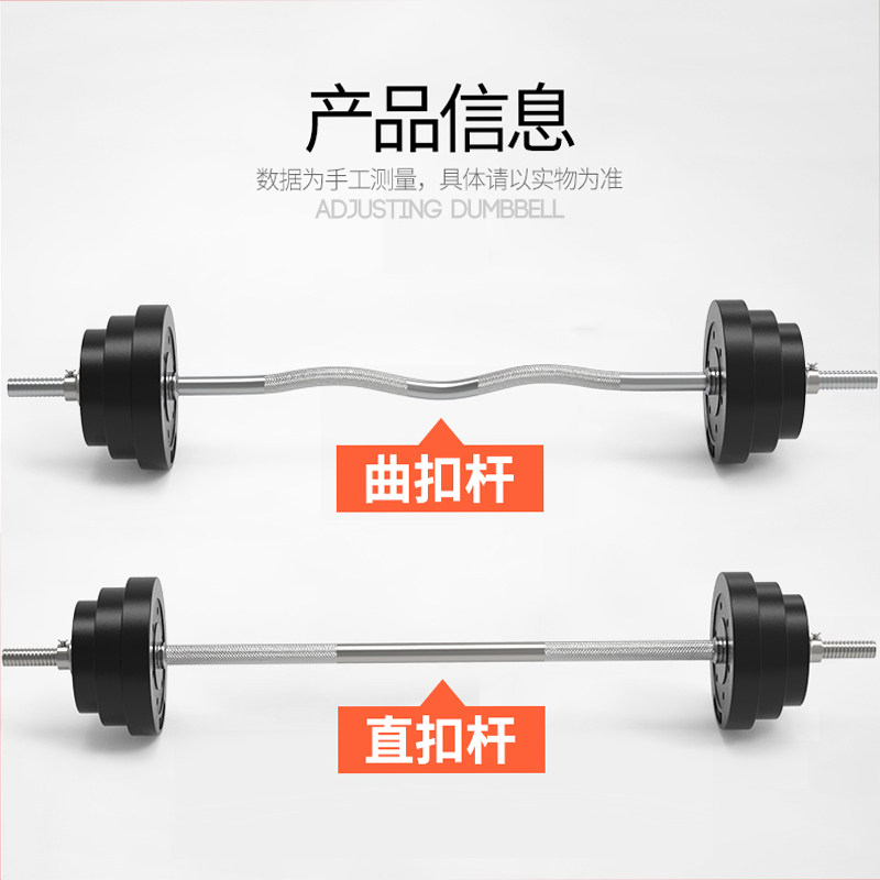 combination weightlifting set