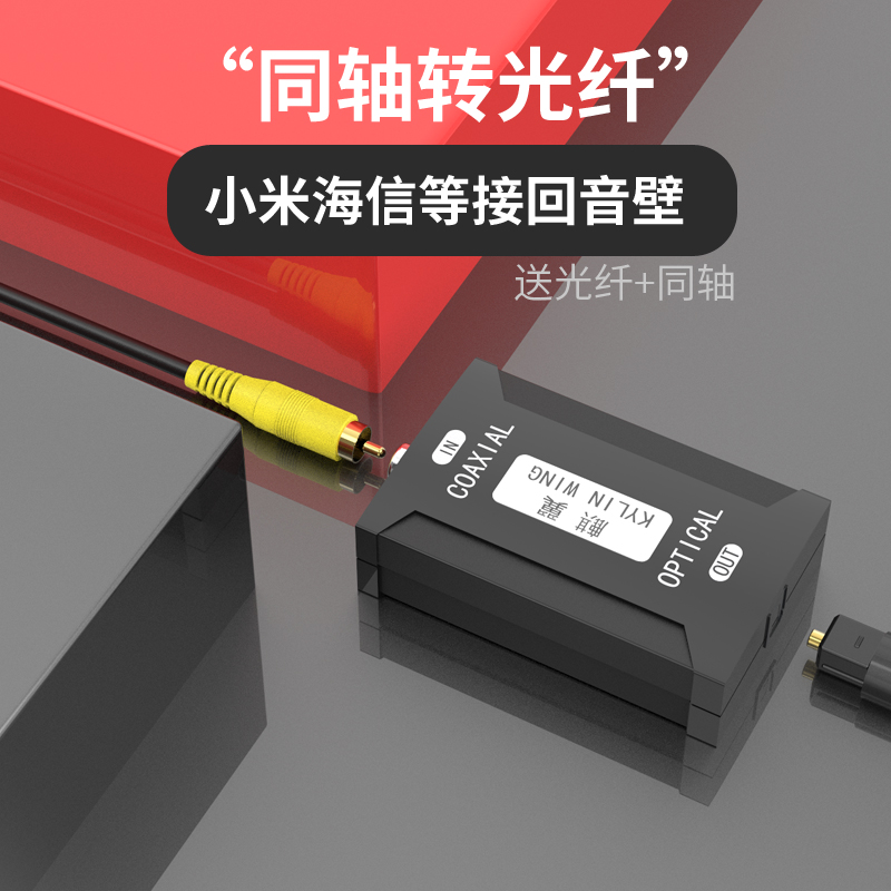 Coaxial to fiber optic audio TV power amplifier SPDIF digital line external speaker 5 1 echo wall audio converter