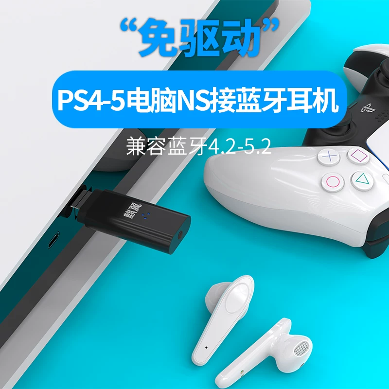 5.0 Беспроводной USB Bluetooth передатчик аудио для PS4 - бесплатный SWITCH компьютер игровой гарнитуры преобразователь