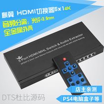 Unicorn hdmi switcher 5 in 1 out distribution ps4K HD conversion fiber Audio 3 5 headphone port splitter