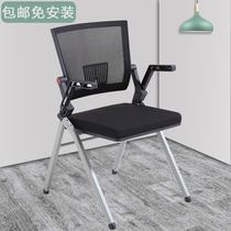 Training chair with table board foldable staff meeting chair office chair backrest listening class training table and chair students
