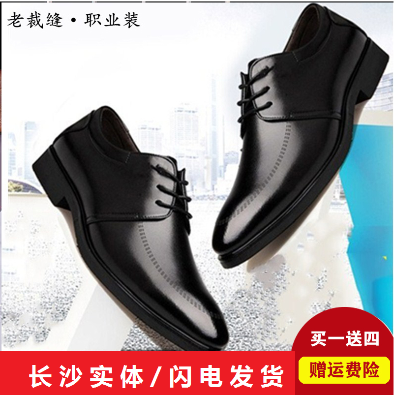 2022 Chunqiu Men's shoes Business Fashion Leather Shoes Men Trends 100 hitch Han version genuine leather shoes Lace Wedding Shoes Yinglun Wind