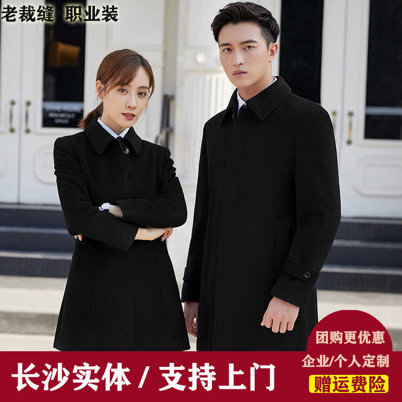 Wool Coat 735# Stand Collar Dark Buckle Men and Women Long Edition Business Autumn and Winter Car 4s Thickened Bank