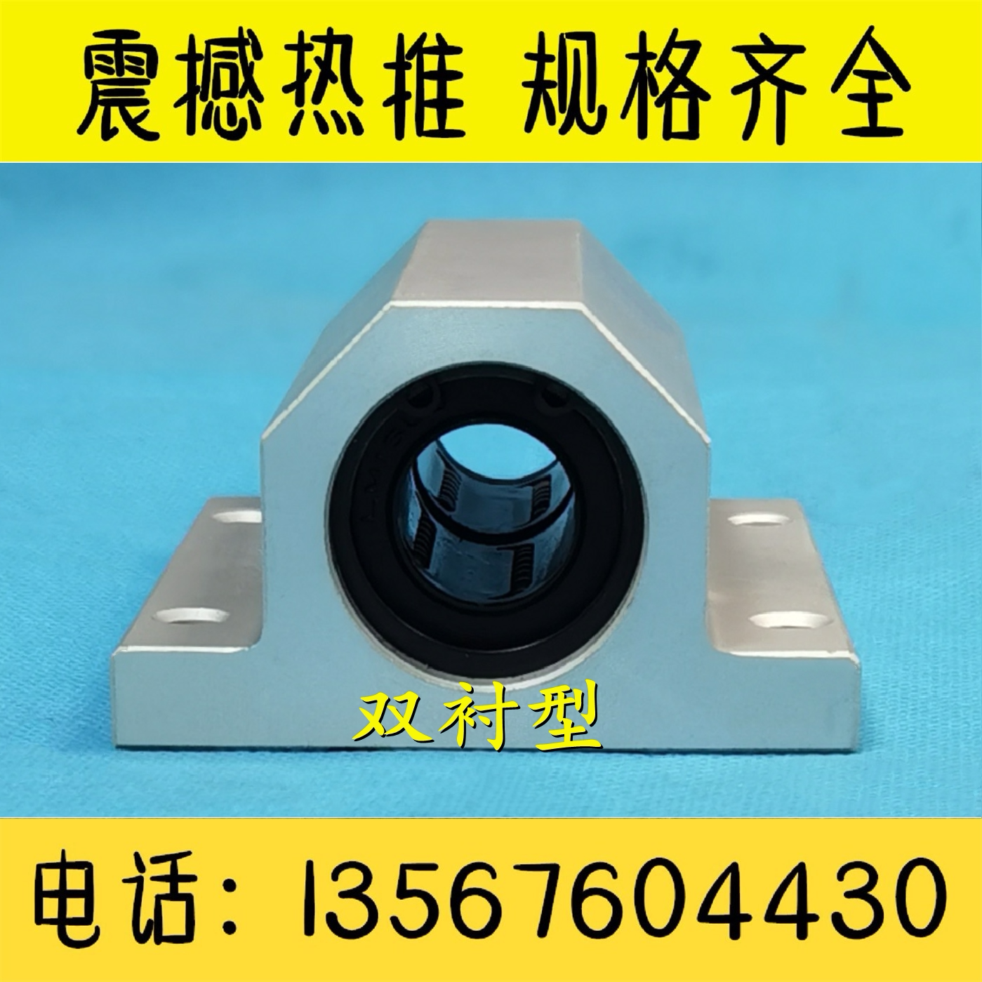 Double-lined sliding type LMY61-d12 d16 d20 d25 d30-H15 20 H25 H30 H40 H50