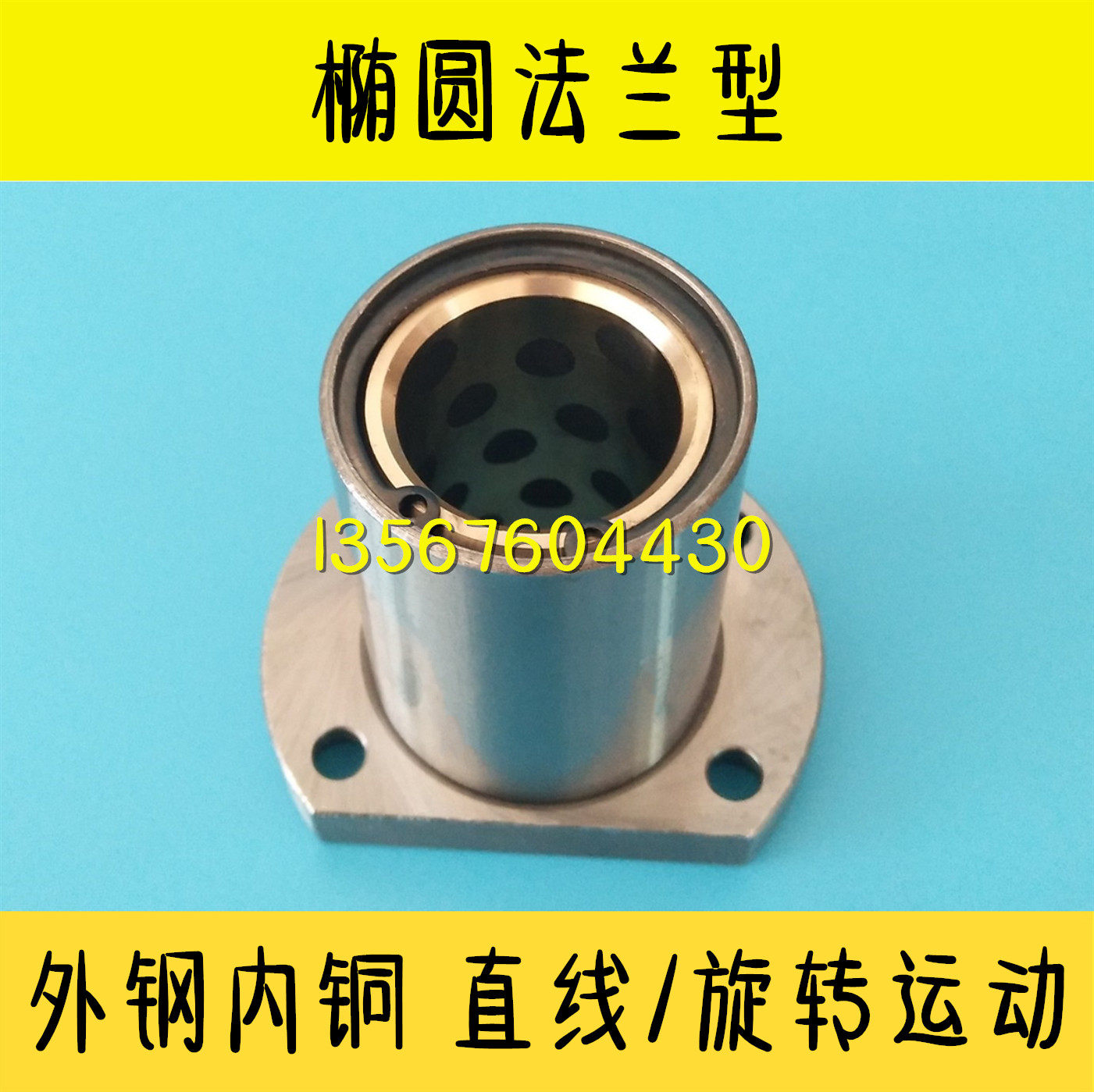 Outside steel copper resistant high temperature to flange flange LMH25 30 35 40 UU oil-free petrified graphite copper cover 50