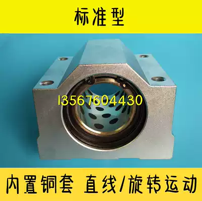 Graphite copper sleeve slider SC8 SC10 SC12 SC16 SC20UU High temperature resistant copper bushing linear bearing seat