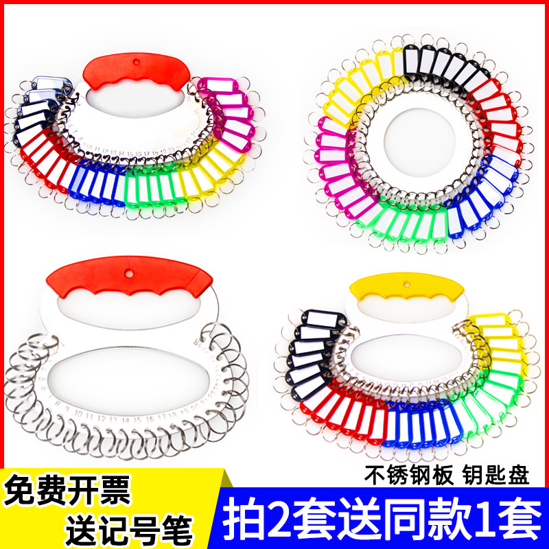 Thickened Metal Key Pan Disc Type Keyplate Can Mark Keycard Stainless Steel Ring Landlord Intake Management-Taobao