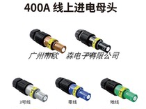 400A European gauge plug socket RPMZ400 RPG400 Special plug for power distribution cabinet for marine equipment