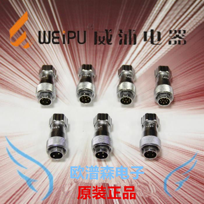 weipu WS32K19Z WS32J19TP4 core 6 core 8 core 10 core 13 core 19 core metal hose plug