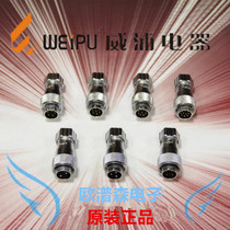 weipu WS32K19Z WS32J19TP4 core 6 core 8 core 10 core 13 core 19 core metal hose plug