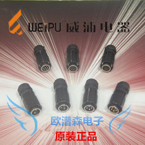 WEIPU WEIPU WP20K3Z WP20J9Tk clip melon lock cable plug