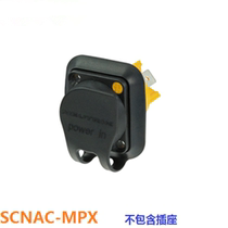 SCNAC-MPX flexible rubber waterproof cover 16A aviation power female socket NAC3MPX special dust cover